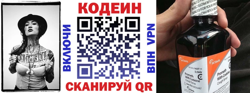 Кодеин Purple Drank  Семёнов 