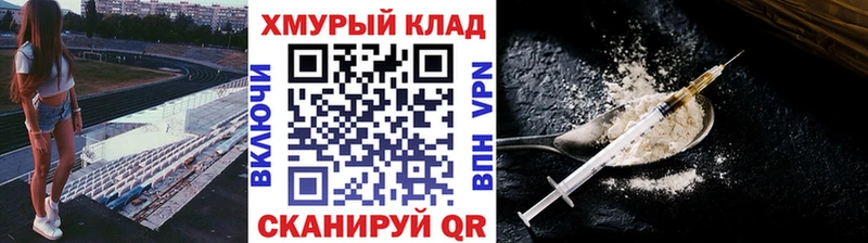 сайты даркнета Telegram  Семёнов  ГЕРОИН VHQ 