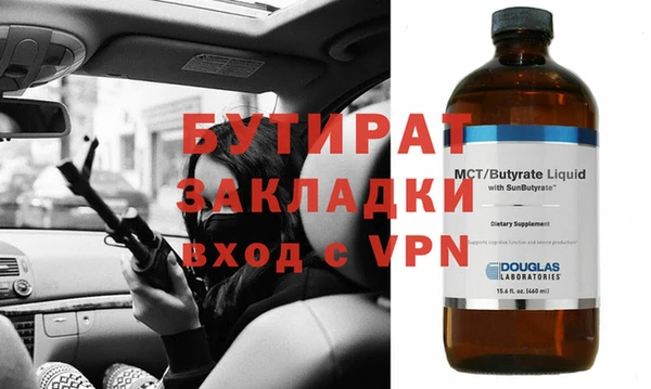 бутират Армянск