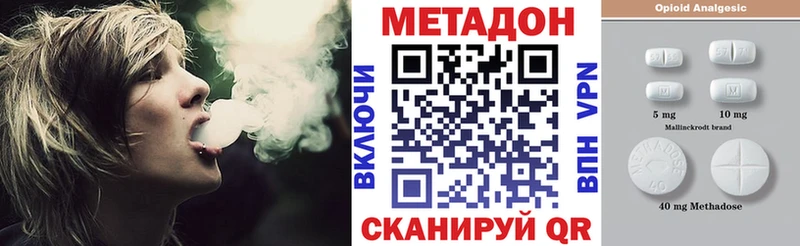 МЕТАДОН VHQ  ссылка на мегу ТОР  Семёнов 